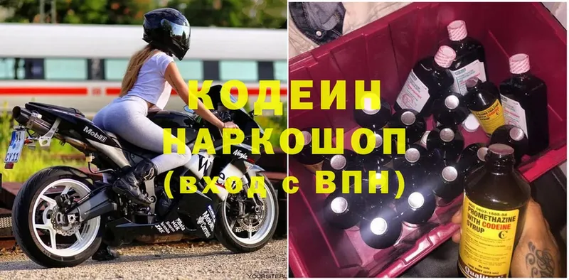 Codein Purple Drank  где можно купить   Берёзовский 